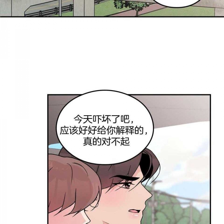 《翻转(I II季)》第109话 第19页