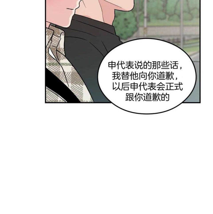 《翻转(I II季)》第109话 第20页