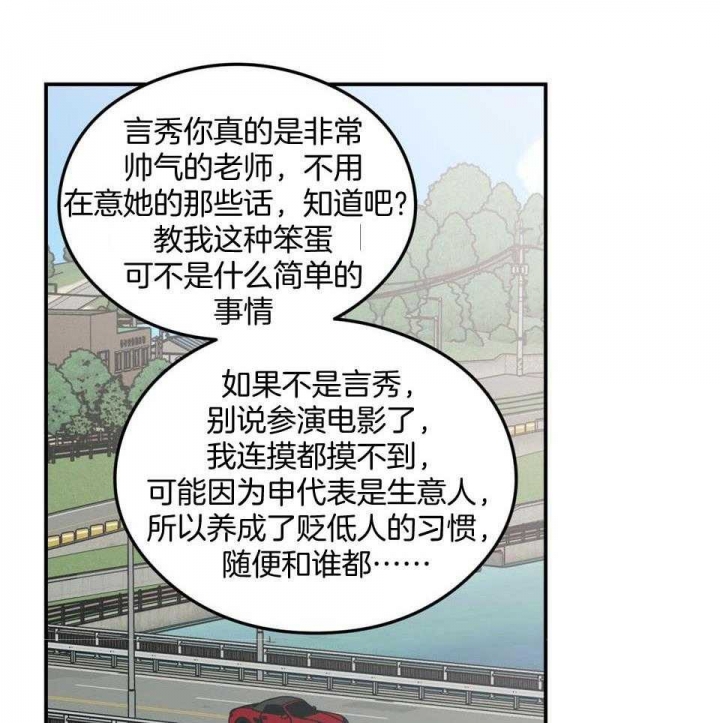 《翻转(I II季)》第109话 第21页