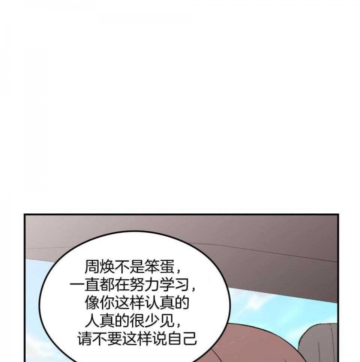《翻转(I II季)》第109话 第23页