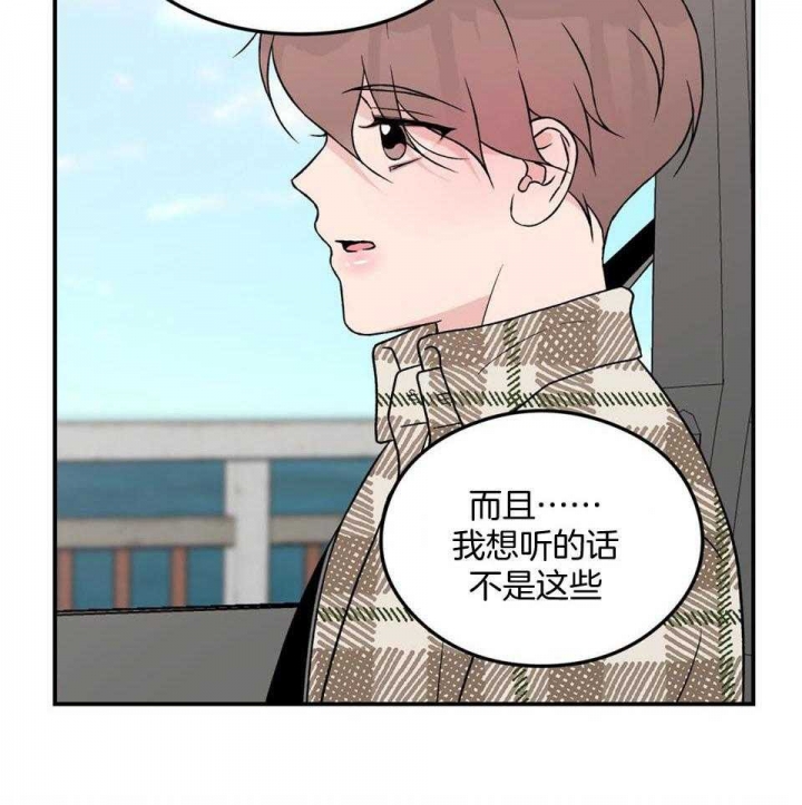 《翻转(I II季)》第109话 第24页