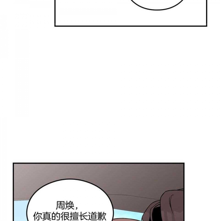 《翻转(I II季)》第109话 第28页