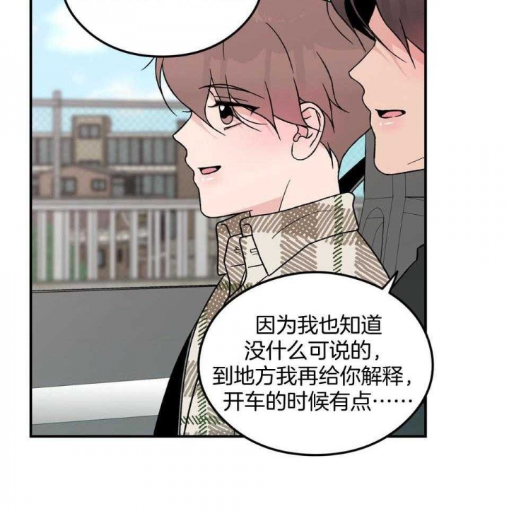 《翻转(I II季)》第109话 第29页