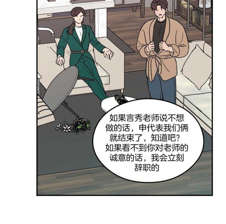 《翻转(I II季)》第109话 第2页