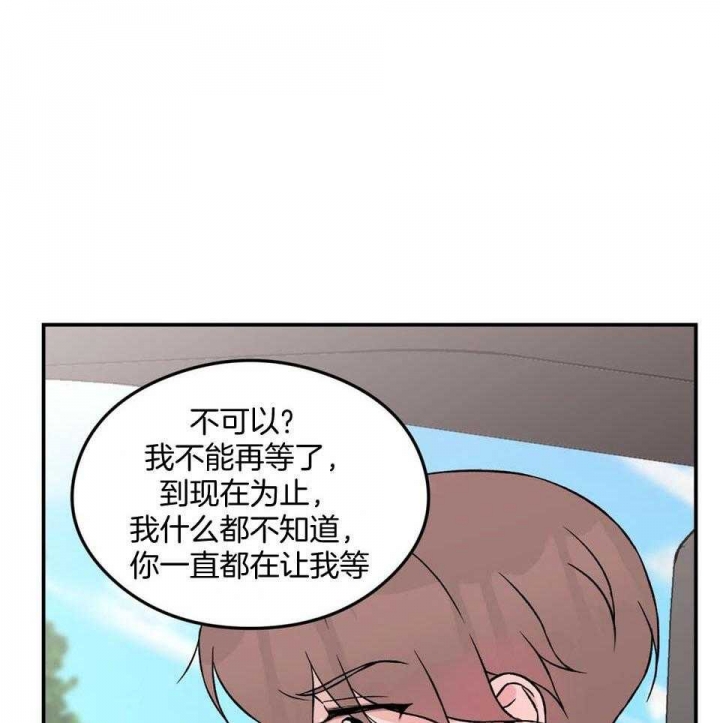 《翻转(I II季)》第109话 第30页