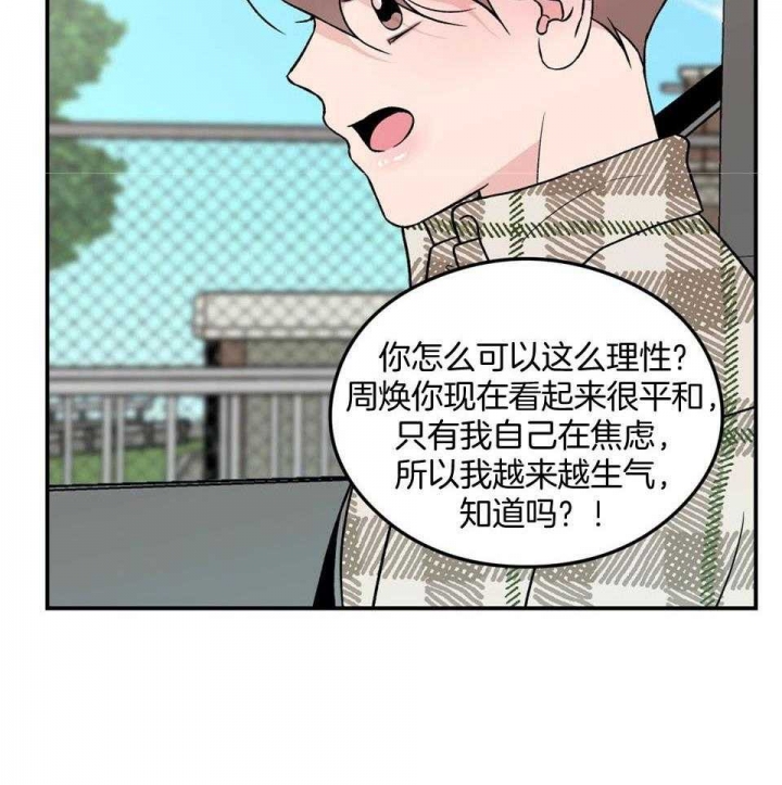 《翻转(I II季)》第109话 第31页