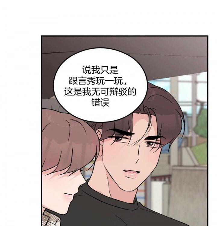 《翻转(I II季)》第109话 第38页