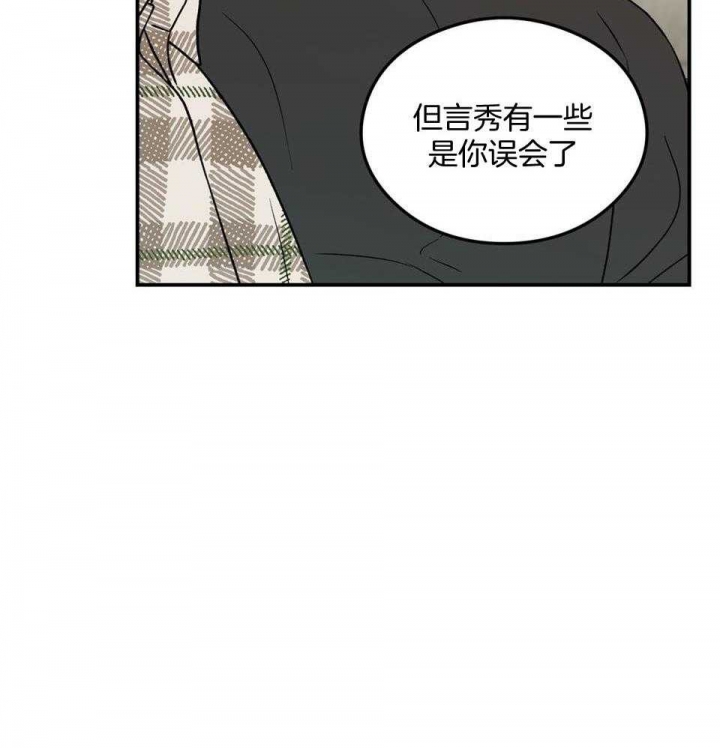 《翻转(I II季)》第109话 第39页
