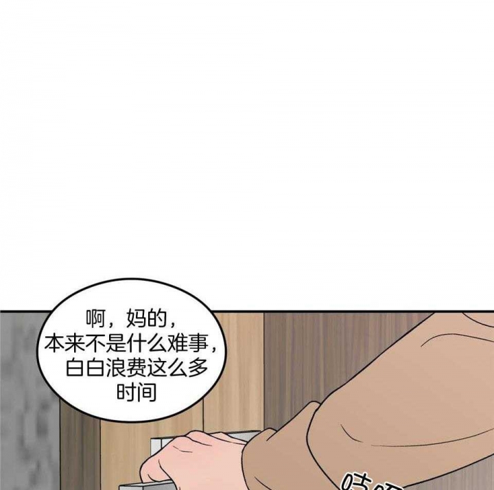 《翻转(I II季)》第109话 第3页