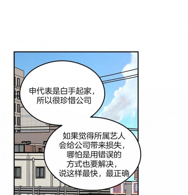 《翻转(I II季)》第109话 第40页