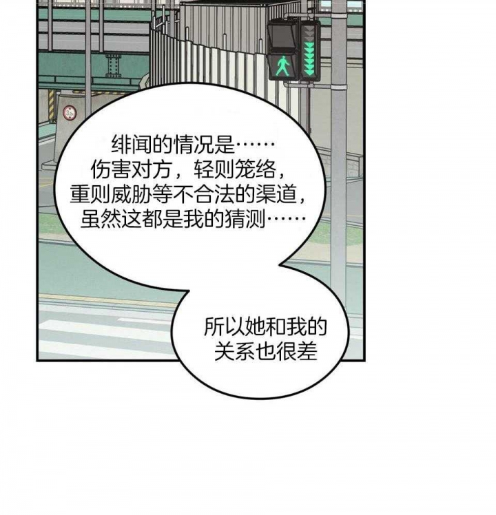 《翻转(I II季)》第109话 第41页