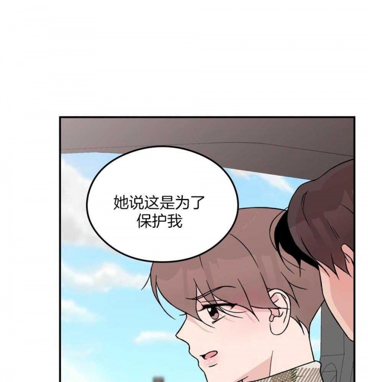 《翻转(I II季)》第109话 第42页