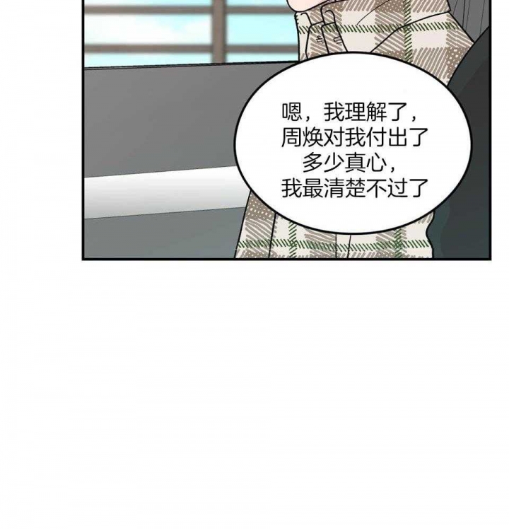 《翻转(I II季)》第109话 第43页