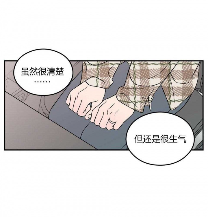 《翻转(I II季)》第109话 第44页