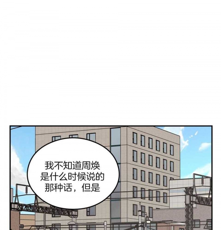 《翻转(I II季)》第109话 第45页