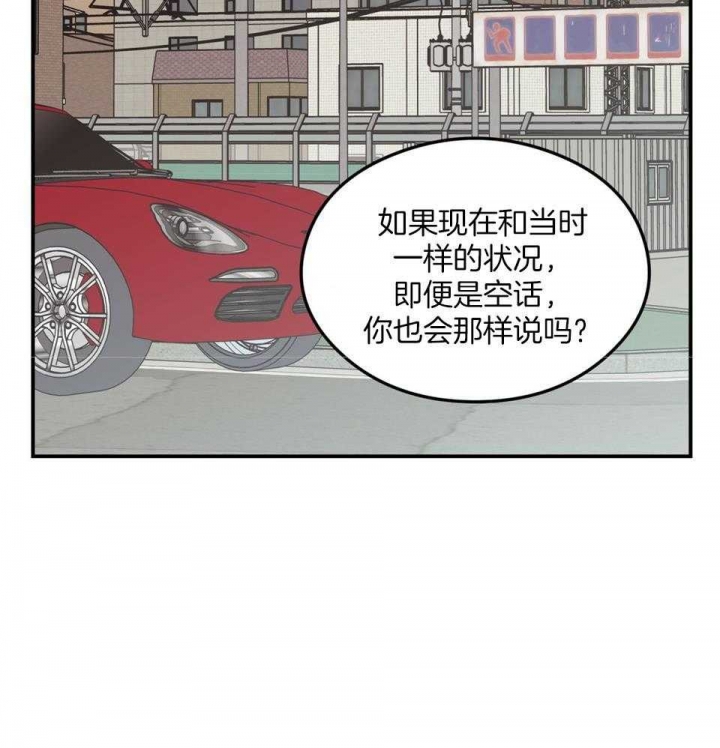 《翻转(I II季)》第109话 第46页