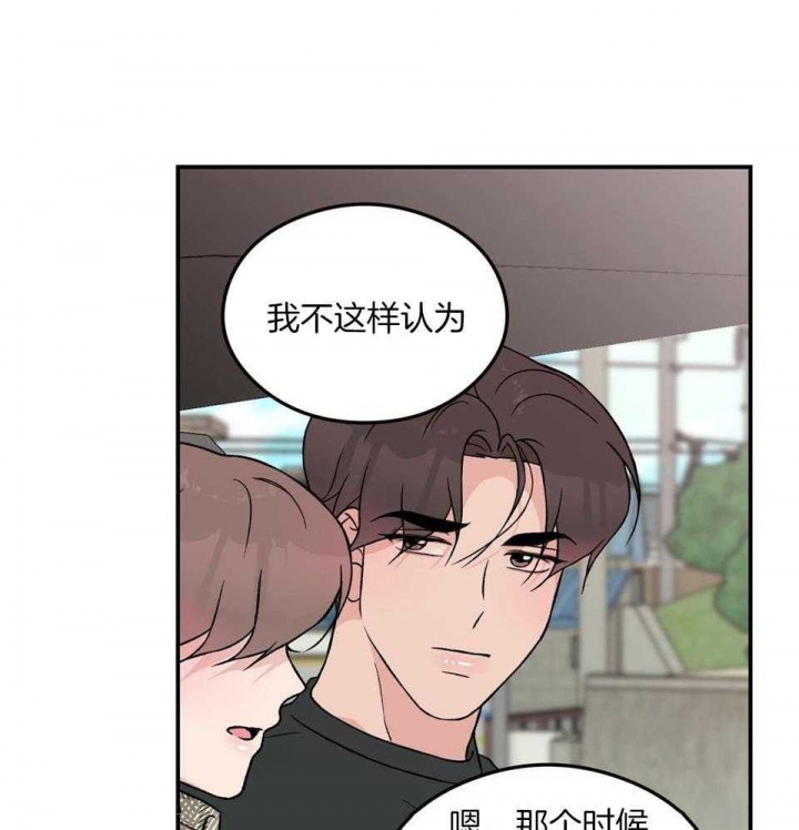 《翻转(I II季)》第109话 第47页