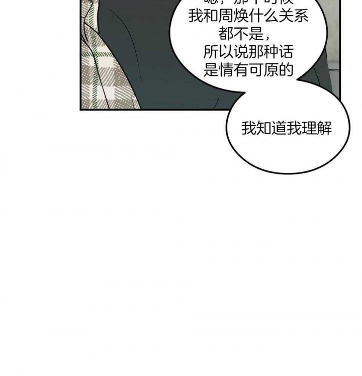 《翻转(I II季)》第109话 第48页