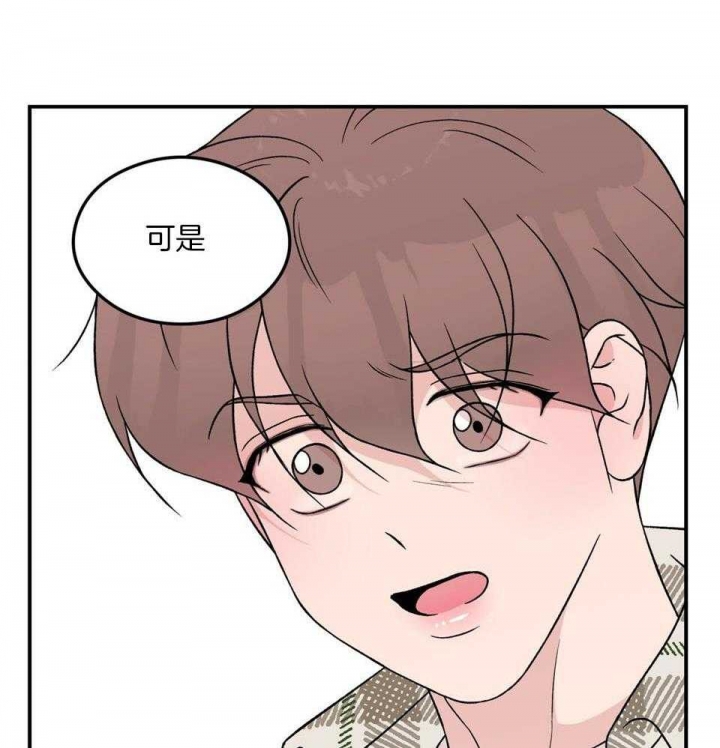 《翻转(I II季)》第109话 第49页