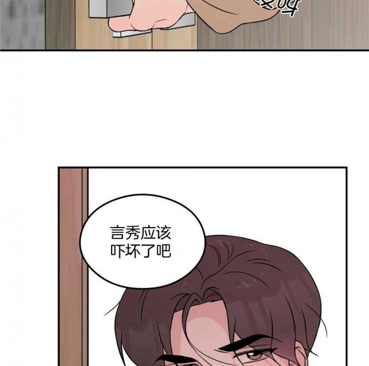 《翻转(I II季)》第109话 第4页