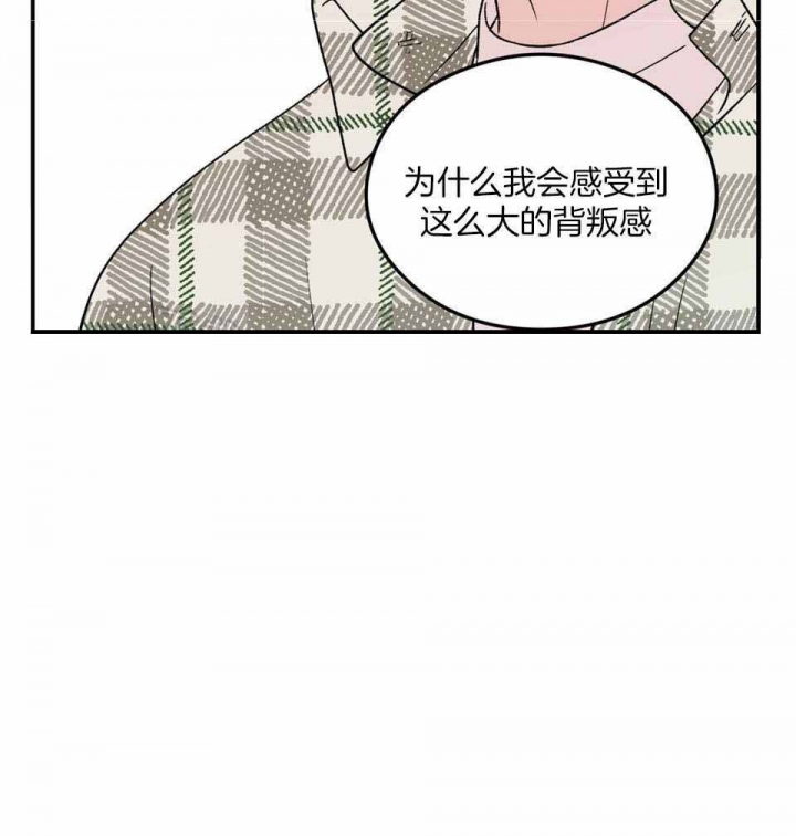 《翻转(I II季)》第109话 第50页