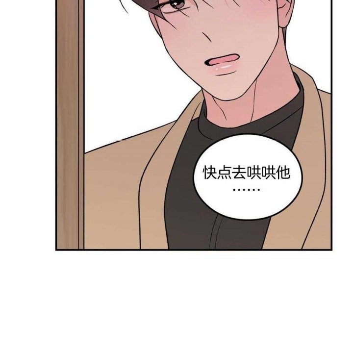 《翻转(I II季)》第109话 第5页
