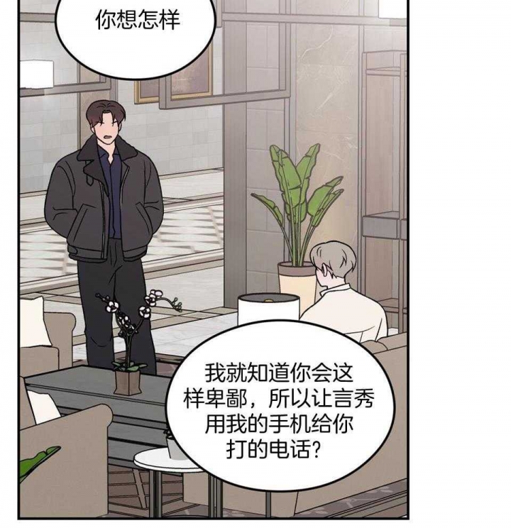 《翻转(I II季)》第112话 第10页