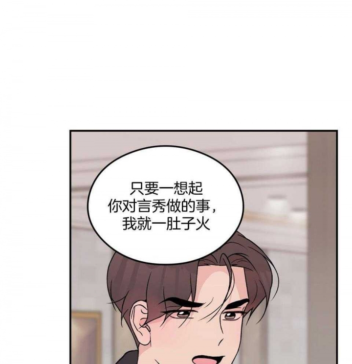 《翻转(I II季)》第112话 第11页