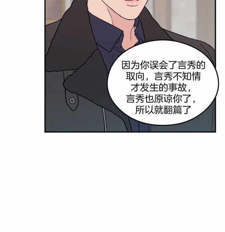 《翻转(I II季)》第112话 第12页