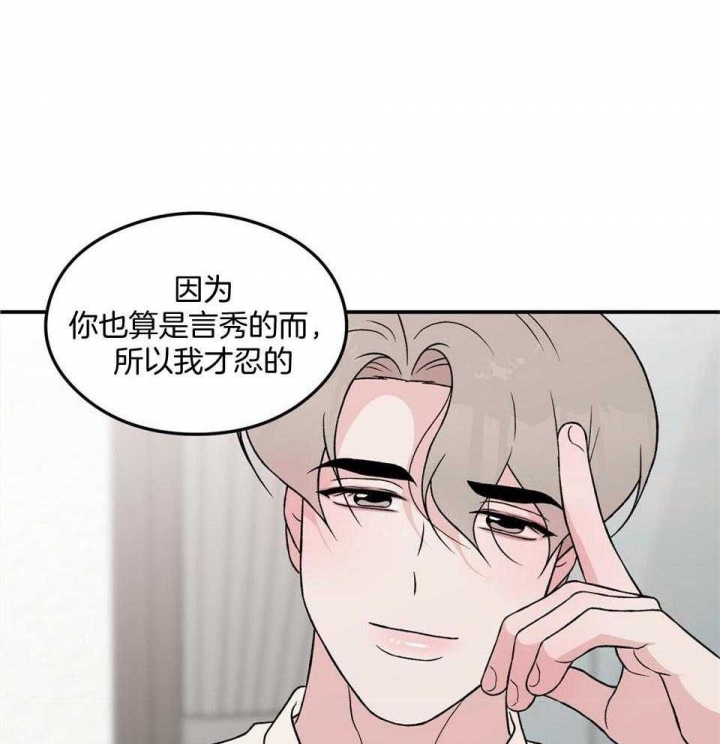 《翻转(I II季)》第112话 第13页