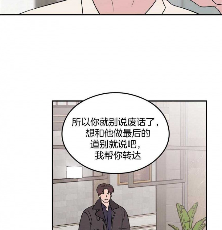 《翻转(I II季)》第112话 第14页