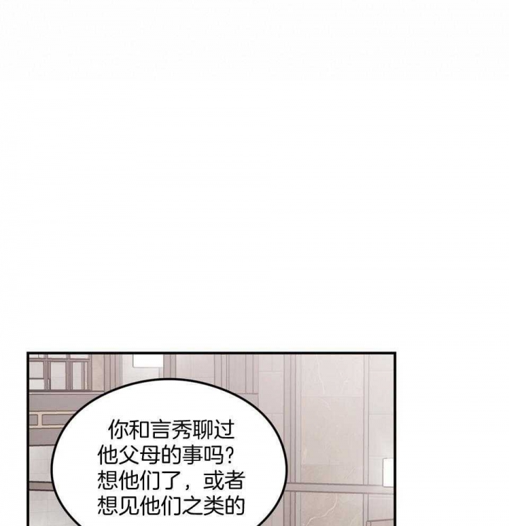 《翻转(I II季)》第112话 第17页