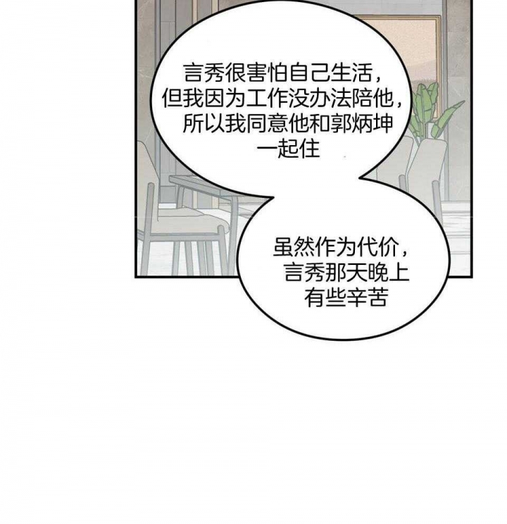 《翻转(I II季)》第112话 第20页