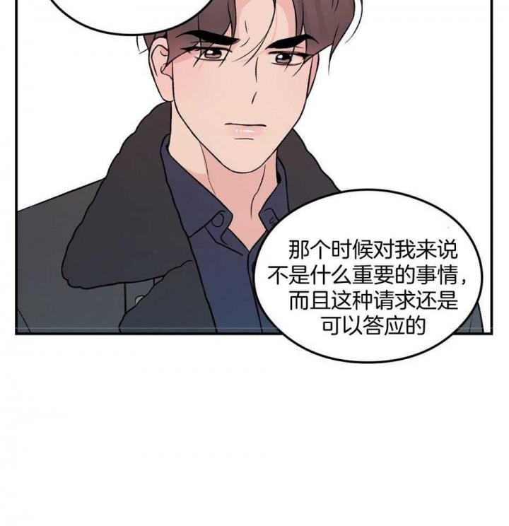 《翻转(I II季)》第112话 第23页