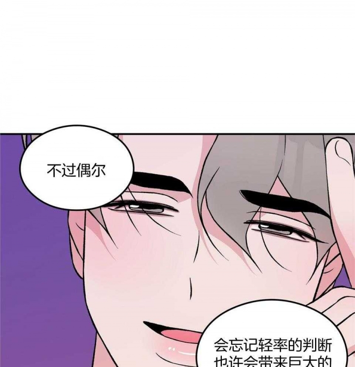 《翻转(I II季)》第112话 第24页