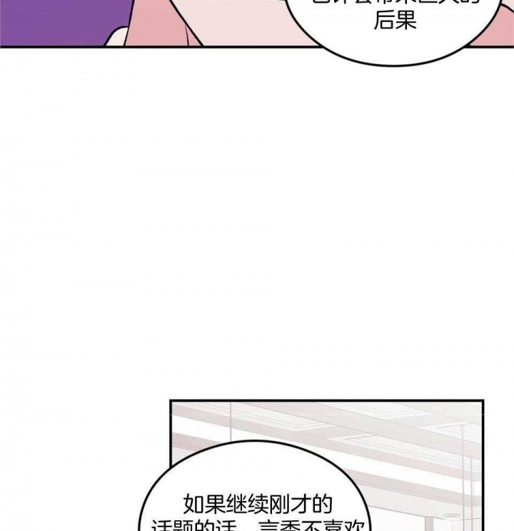 《翻转(I II季)》第112话 第25页