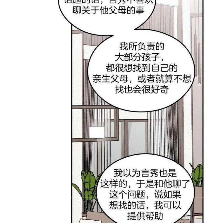 《翻转(I II季)》第112话 第26页