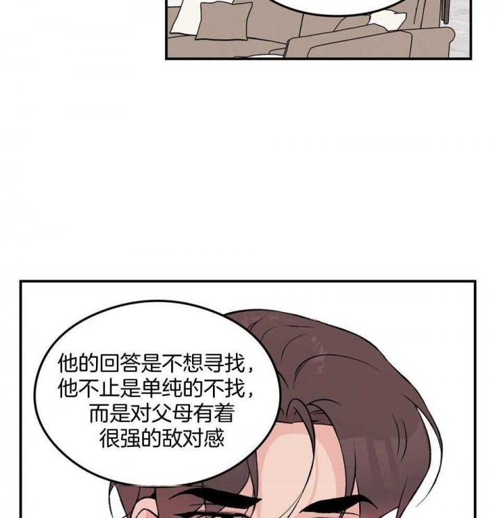 《翻转(I II季)》第112话 第27页