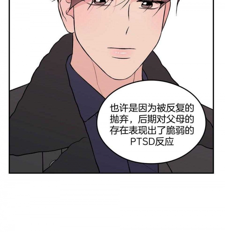 《翻转(I II季)》第112话 第28页