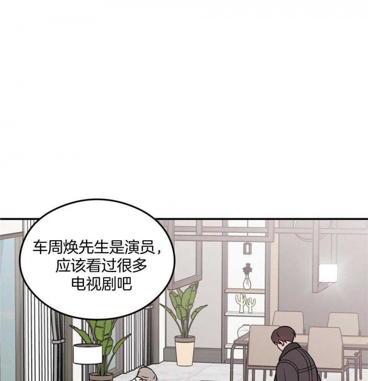 《翻转(I II季)》第112话 第32页