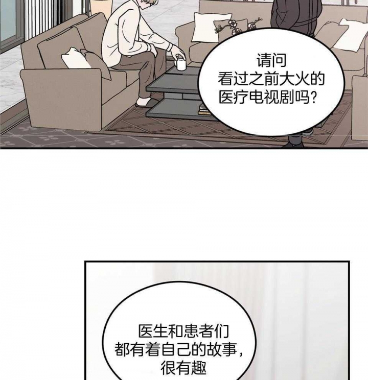《翻转(I II季)》第112话 第33页
