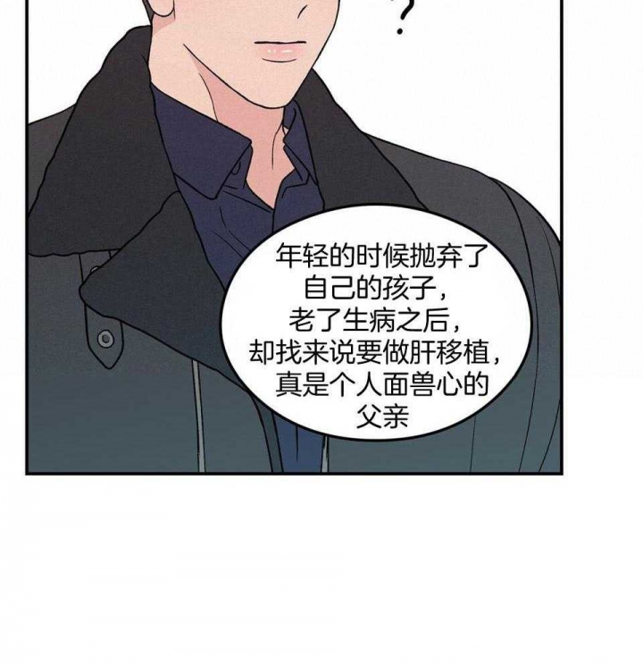 《翻转(I II季)》第112话 第36页