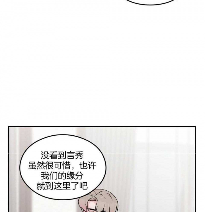 《翻转(I II季)》第112话 第38页