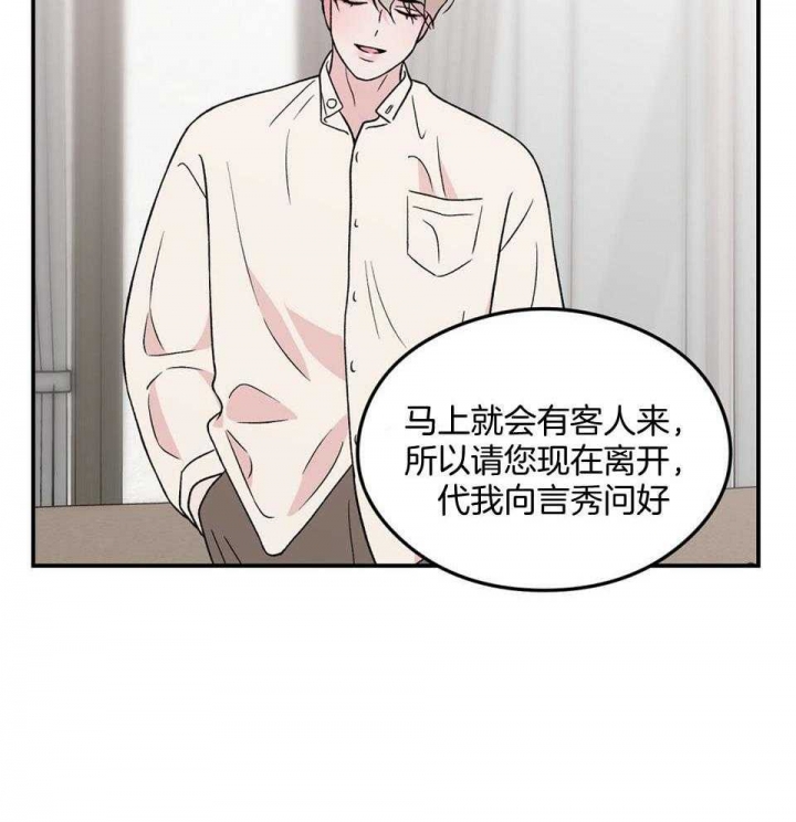 《翻转(I II季)》第112话 第39页