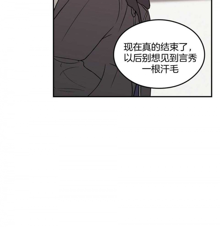 《翻转(I II季)》第112话 第41页