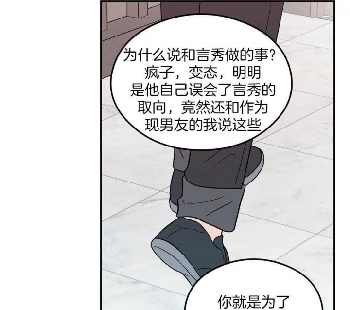 《翻转(I II季)》第112话 第43页