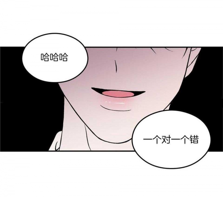 《翻转(I II季)》第112话 第45页