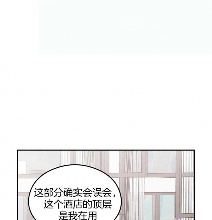 《翻转(I II季)》第112话 第6页