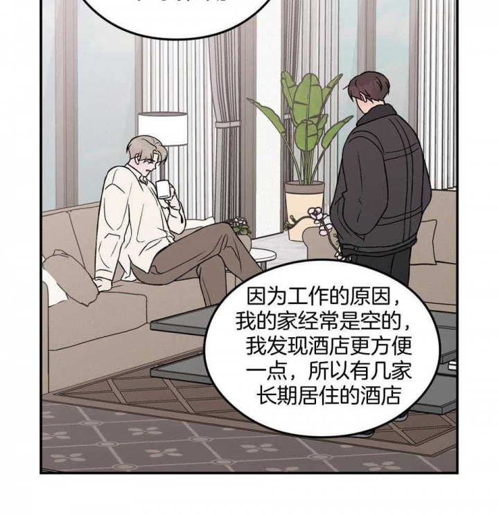 《翻转(I II季)》第112话 第7页