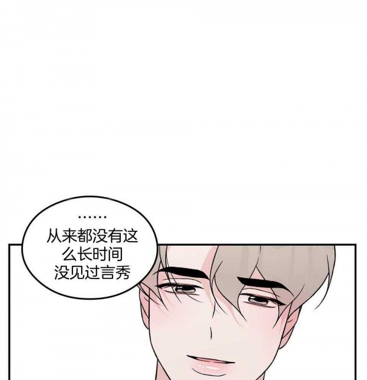 《翻转(I II季)》第112话 第8页